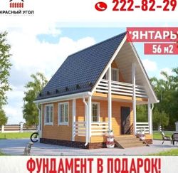 Изображение №3 компании Красный Угол