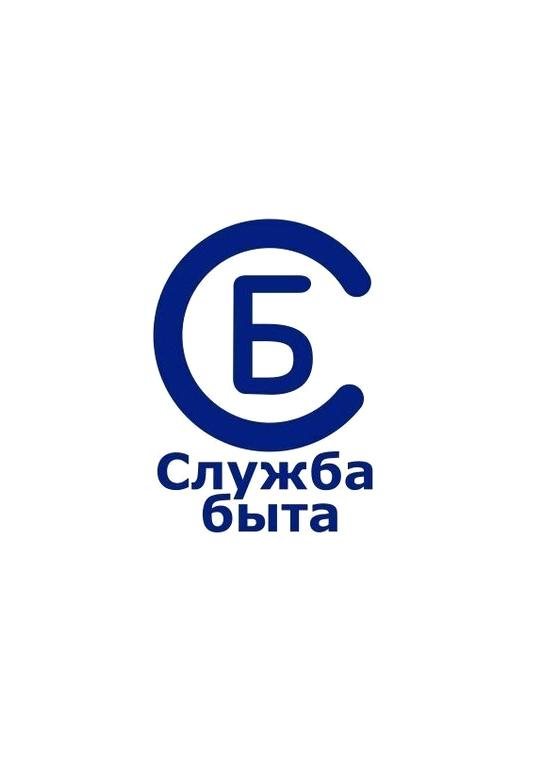 Изображение №3 компании Служба быта