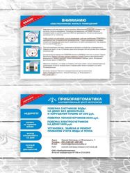 Изображение №3 компании Прогресс Автоматика