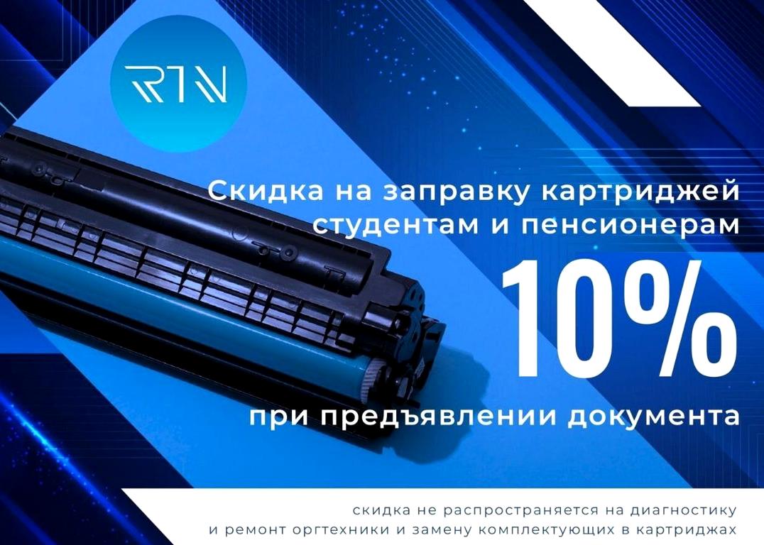 Изображение №3 компании RuTone NN