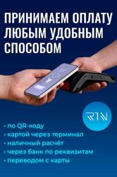 Изображение №1 компании RuTone NN