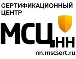 Изображение №1 компании Межрегиональный сертификационный центр