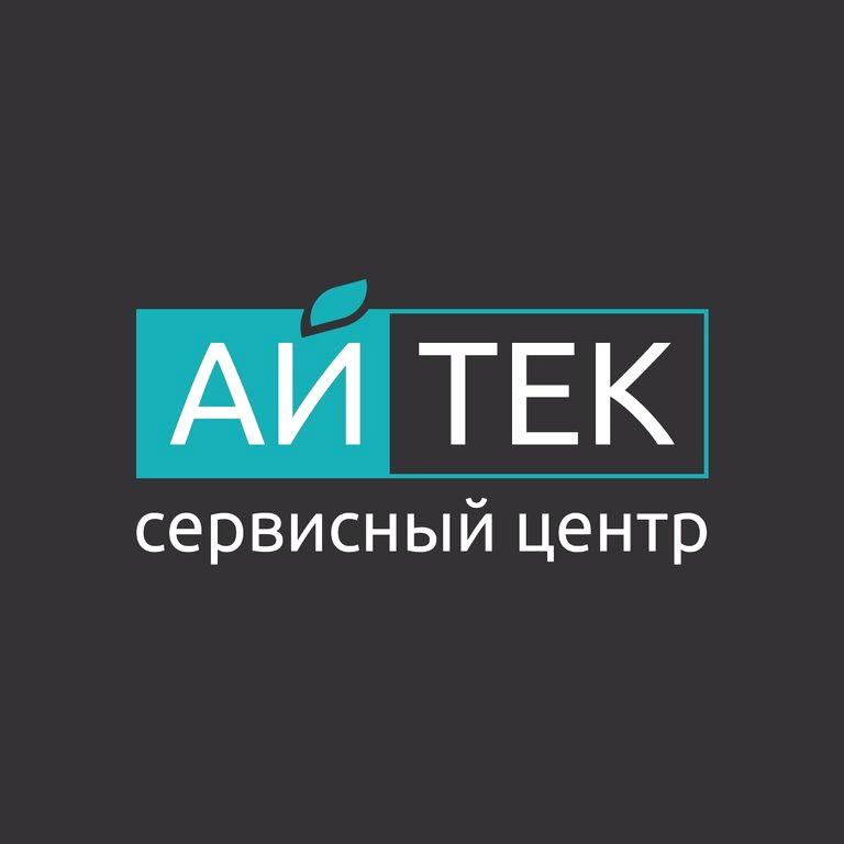 Изображение №1 компании Айтек