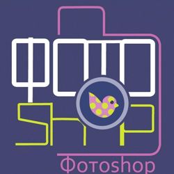 Изображение №2 компании Фотоshop