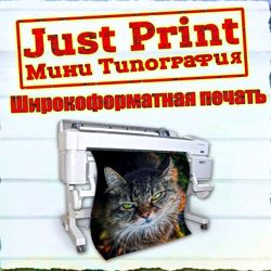 Изображение №1 компании Just print