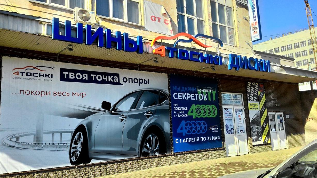 Изображение №4 компании Автограф