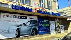 Изображение №5 компании Автограф