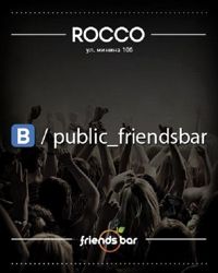 Изображение №1 компании Rocco Club на улице Минина