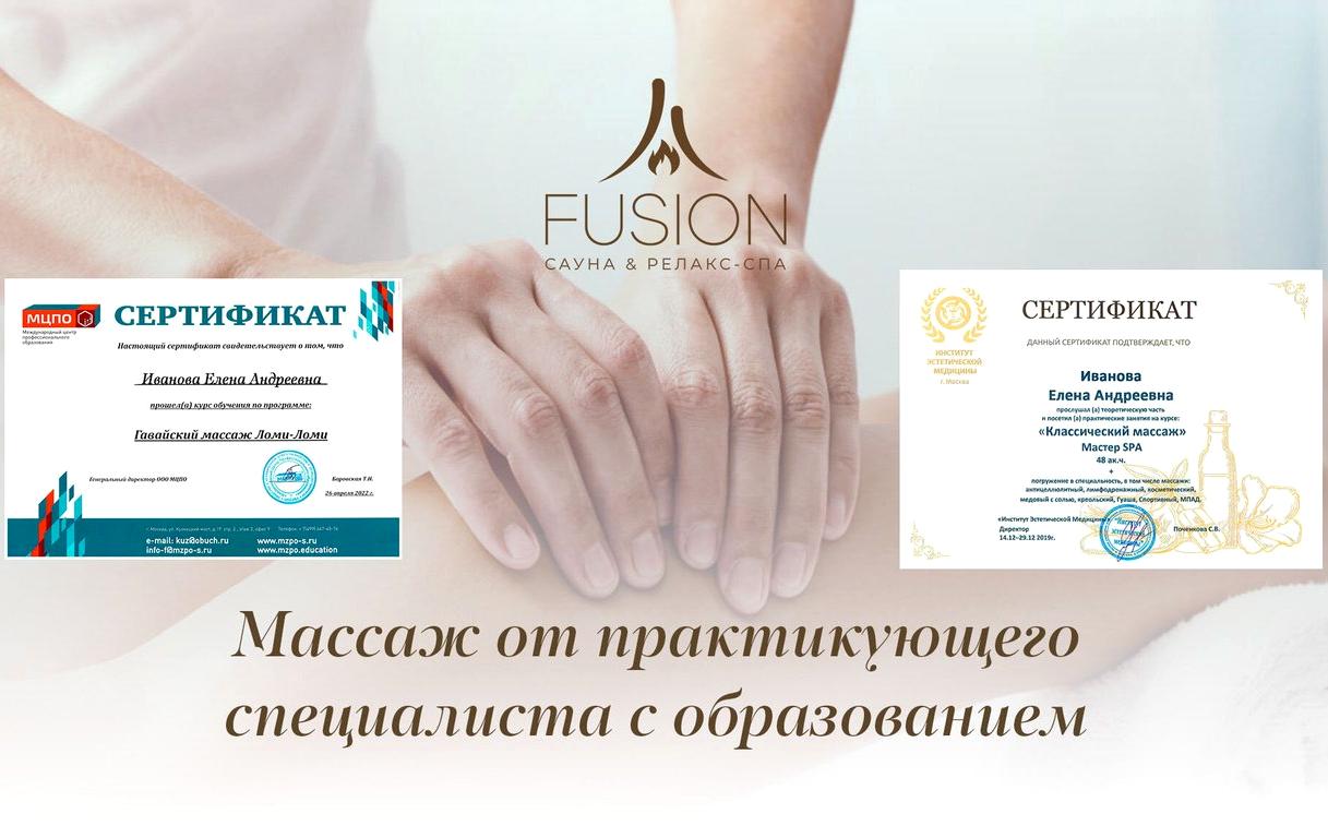 Изображение №9 компании FUSION САУНА & РЕЛАКС-СПА