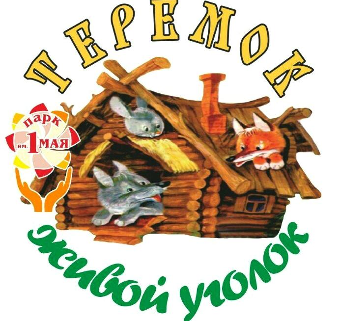 Изображение №13 компании Теремок