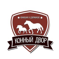 Изображение №3 компании Конюшня в Дзержинске