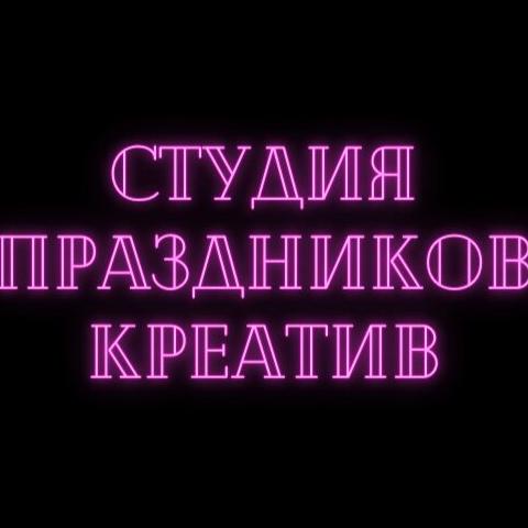 Изображение №8 компании Креатив