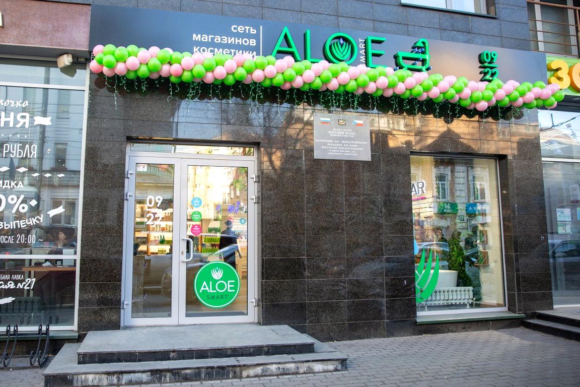 Изображение №5 компании ALOE smart