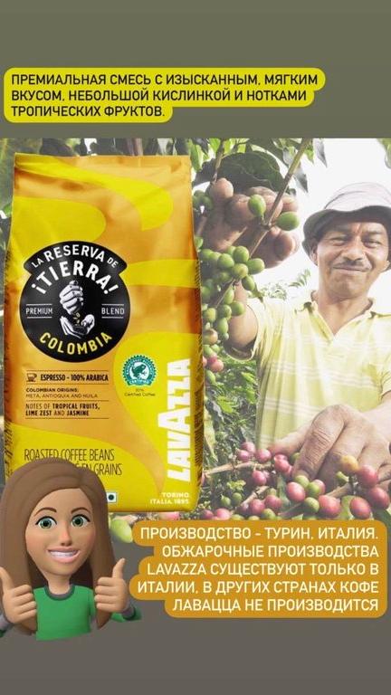 Изображение №14 компании Lavazza