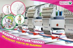 Изображение №1 компании Весна