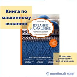 Изображение №4 компании Швейный мир