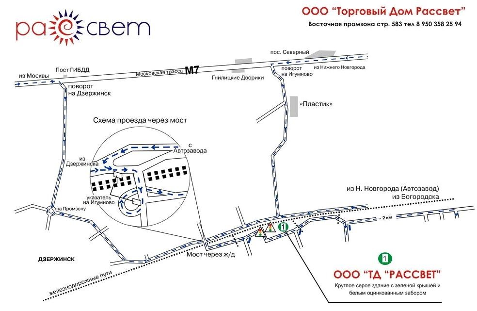 Изображение №1 компании Рассвет