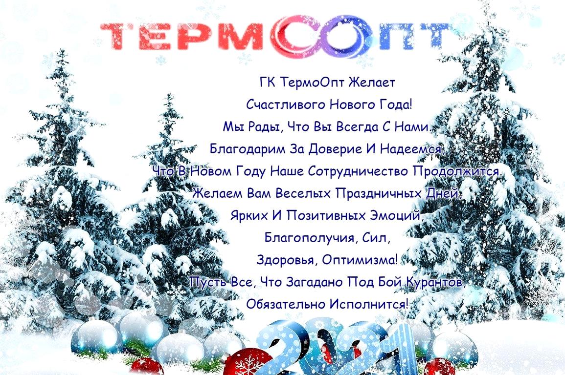 Изображение №1 компании ТермоОпт.рф