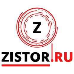 Изображение №1 компании Zistor.Ru