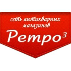 Изображение №2 компании Ретро 3