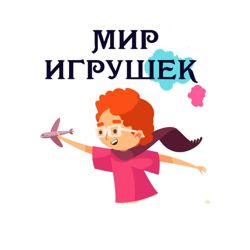 Изображение №1 компании Мир игрушек