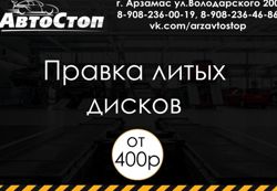 Изображение №3 компании Автостоп