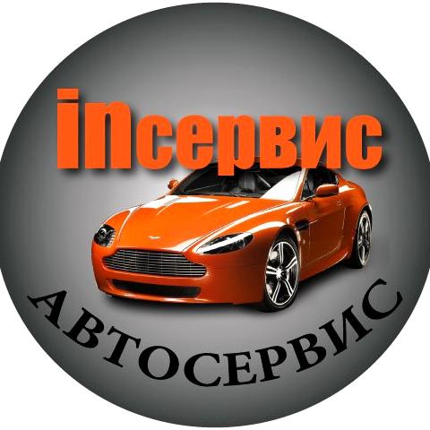 Изображение №2 компании Inсервис