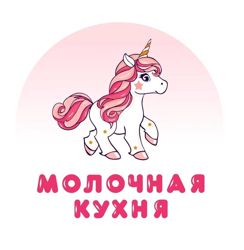 Изображение №4 компании Молочная кухня на улице Родионова, 17/4