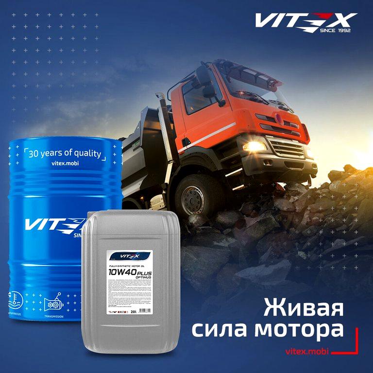 Изображение №8 компании Vitex