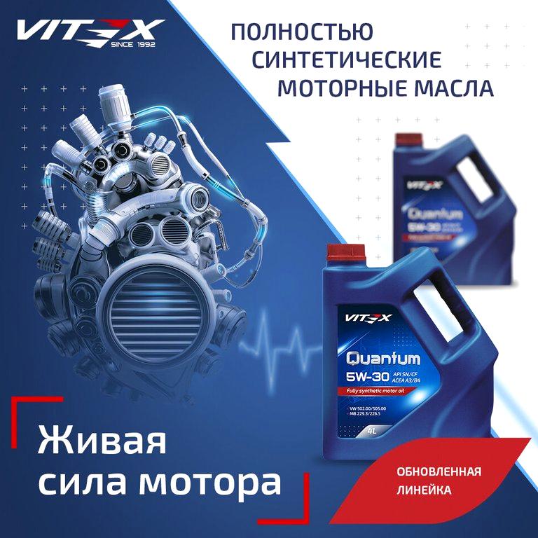 Изображение №9 компании Vitex