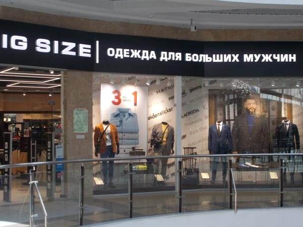 Изображение №3 компании BIG SIZE