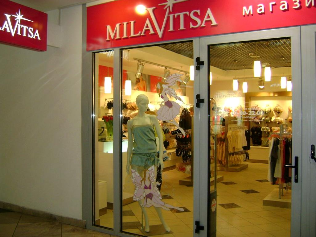 Изображение №1 компании Milavitsa