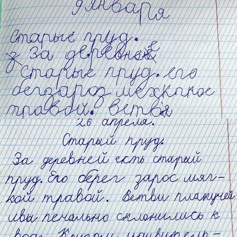 Изображение №6 компании Пиши красиво