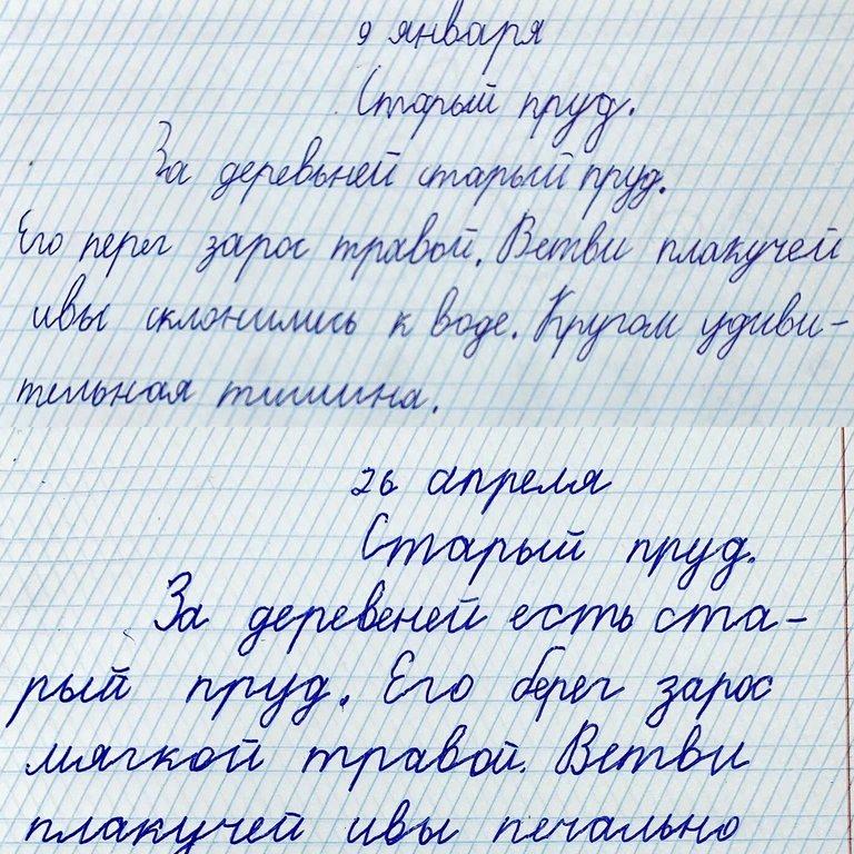 Изображение №5 компании Пиши красиво