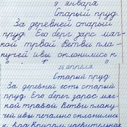 Изображение №3 компании Пиши красиво