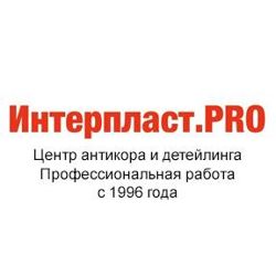 Изображение №2 компании Интерпласт. PRO