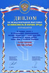 Изображение №1 компании Восток-Сервис-Нижний Новгород