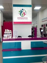 Изображение №2 компании Ортопедический центр Юлианна