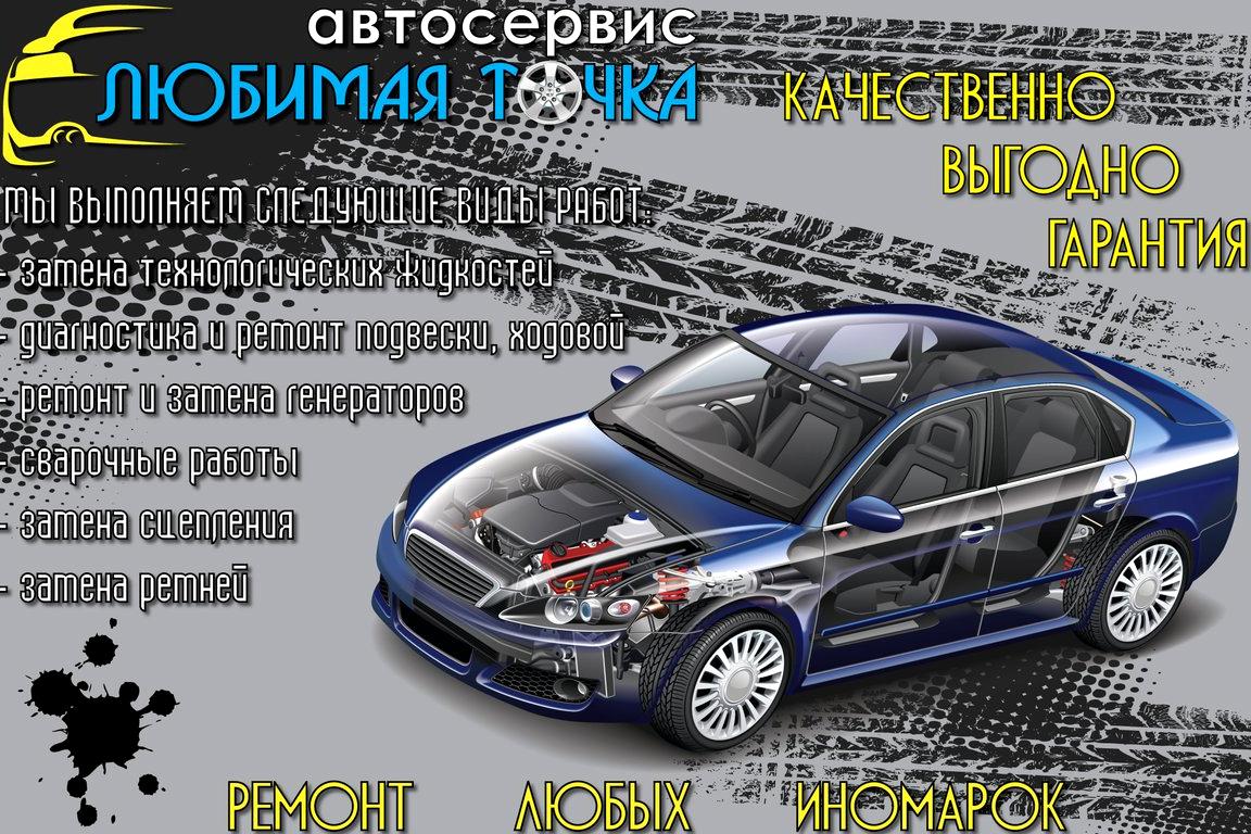 Изображение №1 компании Любимая точка