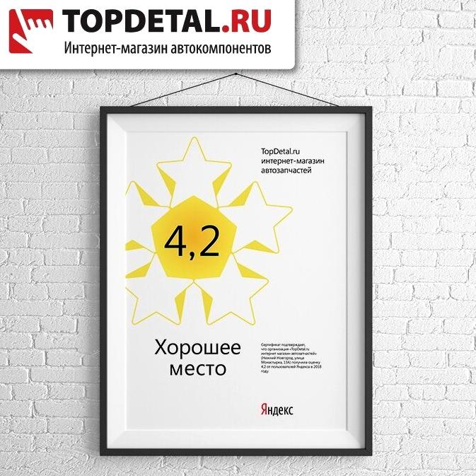 Изображение №4 компании Topdetal.ru