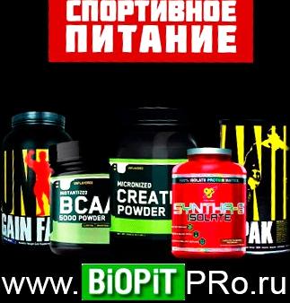 Изображение №7 компании BioPit