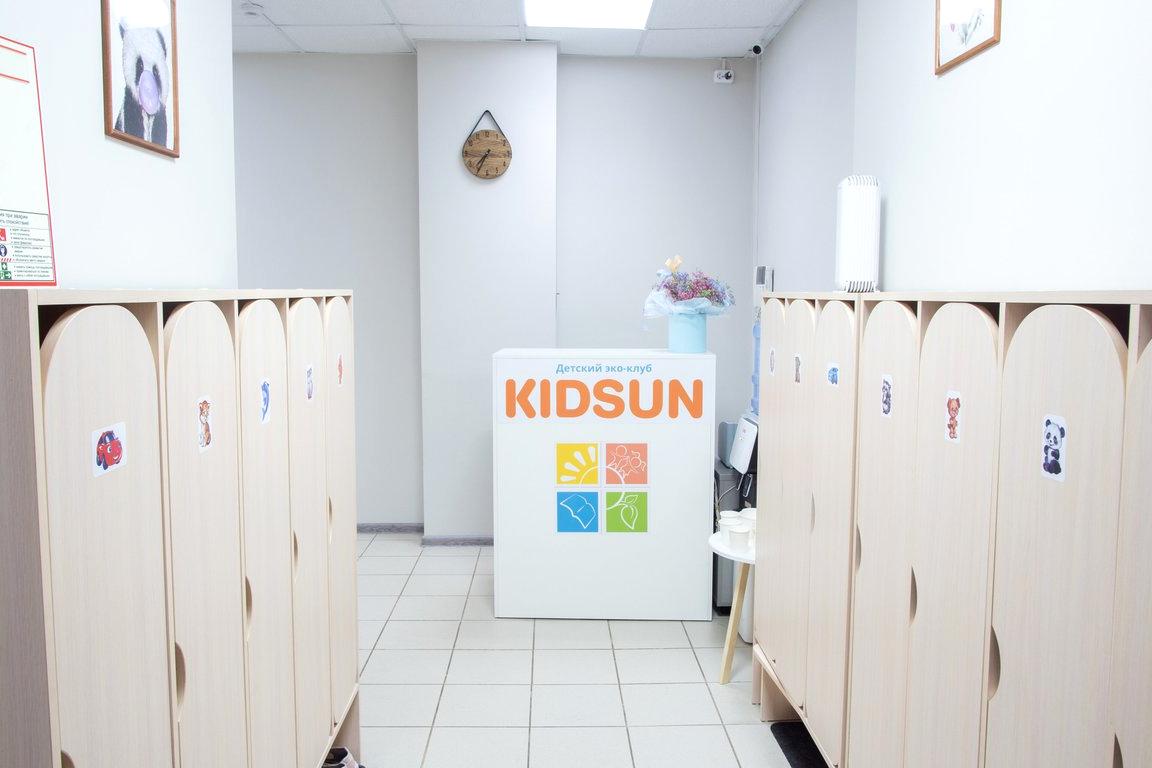 Изображение №14 компании Kidsun