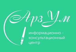 Изображение №4 компании АрзУм