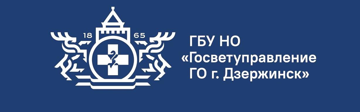 Изображение №1 компании Государственное ветеринарное управление городского округа г. Дзержинск