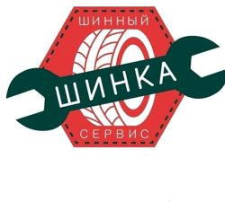 Изображение №3 компании Шинка