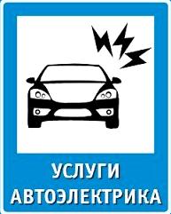 Изображение №2 компании Автоток