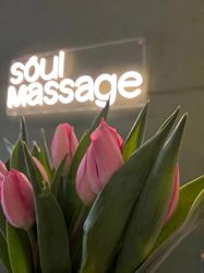 Изображение №2 компании Soul massage