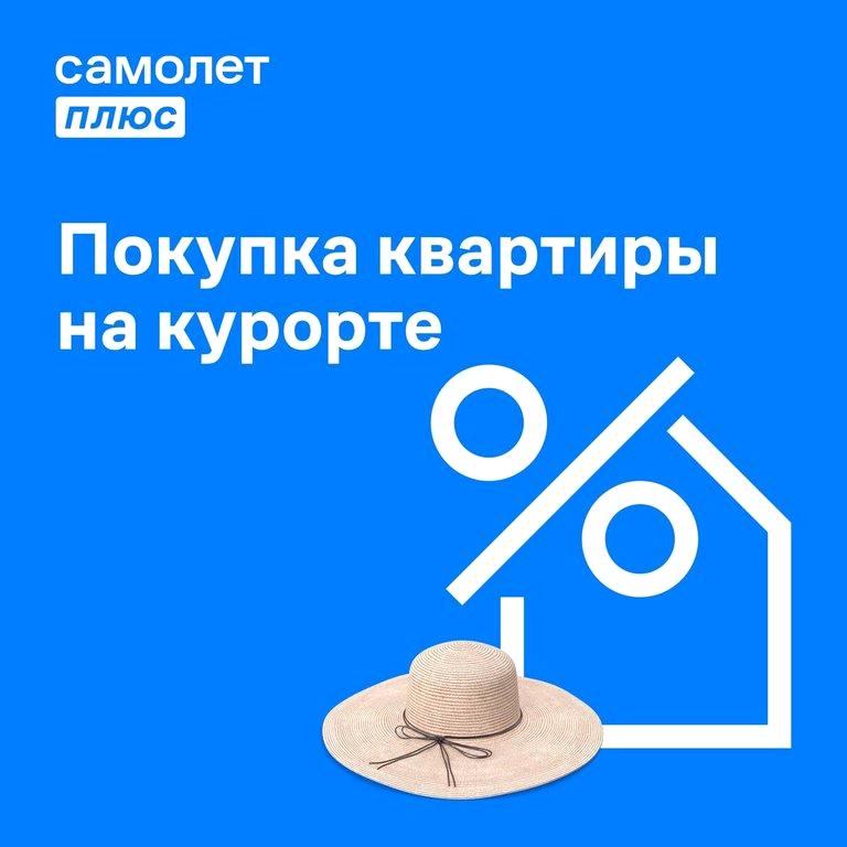 Изображение №10 компании Самолет плюс