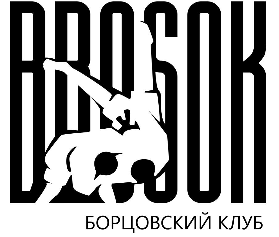 Изображение №3 компании Бросок