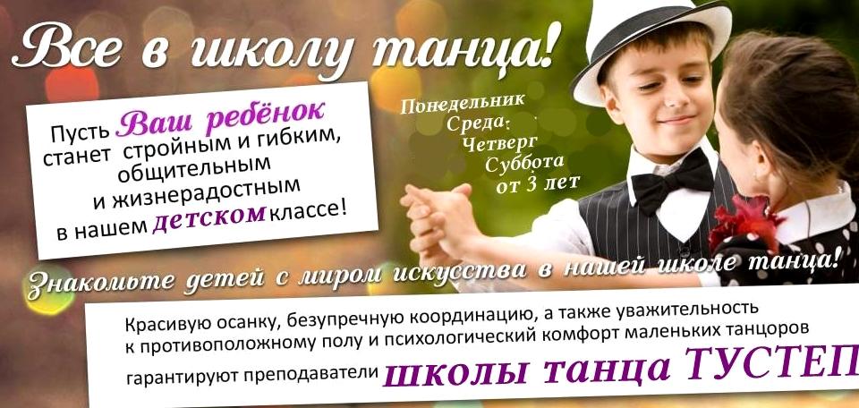 Изображение №4 компании Тустеп